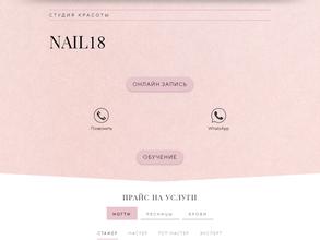 Nail18