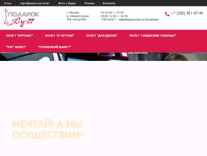 Подарок су-27