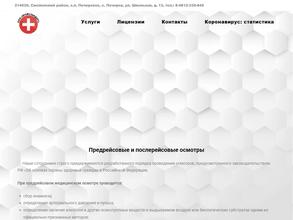 ПРОФСТАНДАРТ