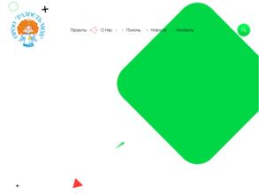 Радость моя