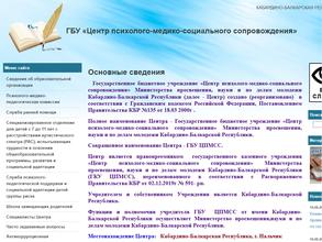 Центр психолого-медико-социального сопровождения