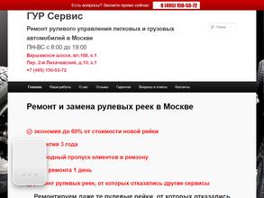 Турбо-тех Москва