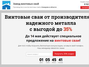 Завод винтовых свай