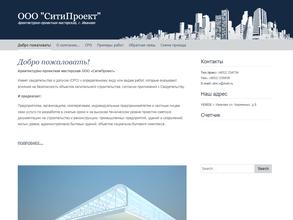 Ситипроект