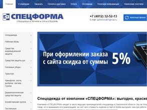 СПЕЦФОРМА