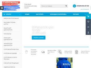 Самбо экипировка