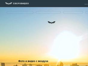 Сверхвидео