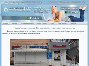 ТехноПрофи37