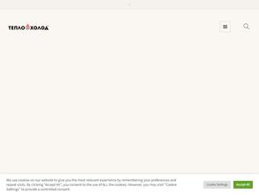 ТеплоХолод 67