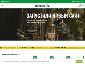 Велоцентр 67