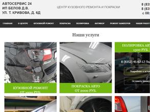 Центр кузовного ремонта