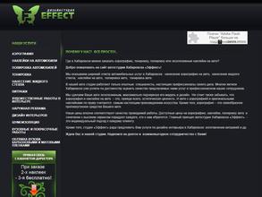 Эффект27.ru