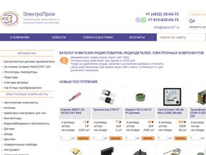 Электропром