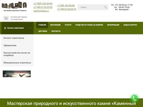 Каменный остров