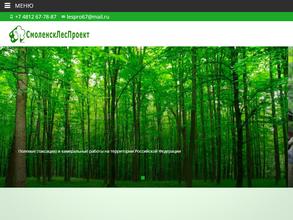 СмоленскЛесПроект