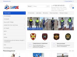 Форменный патруль