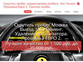 Центр чип-тюнинга