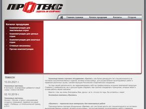 Оптовая компания