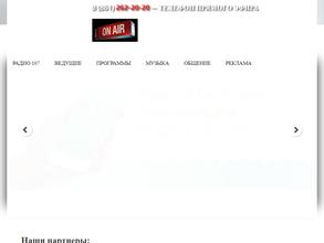 Радио 107, FM 107.7