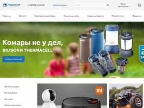 Радиоклуб 137