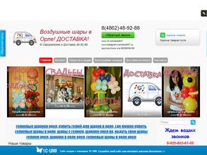 Воздушные шары в Орле