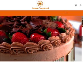 Лавка сладостей