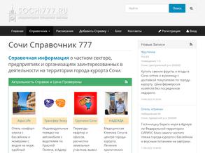 Sochi777.ru