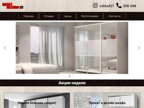 Ваш Шкаф27