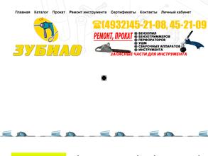 Зубило центр