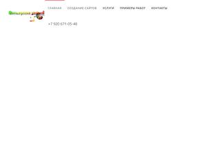 Мастерская сайтов