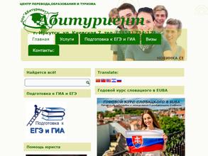 Абитуриент