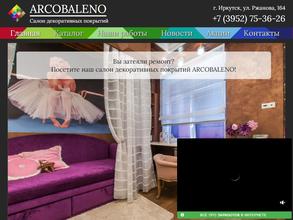 Аркобалено