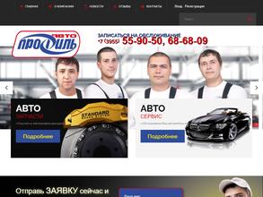 Автопрофиль