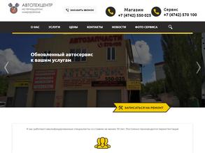 Автотехцентр на 15-ом