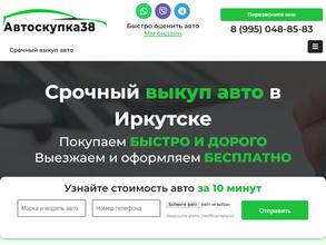 Компания по выкупу автомобилей