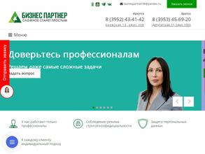 БИЗНЕС ПАРТНЕР