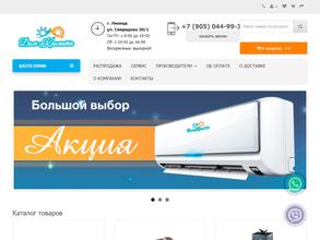 Дом Климата