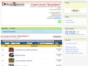 ДекорПринт