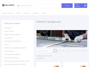 Элит Маркет
