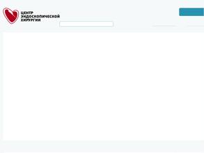 Эндоскопическая хирургия