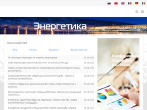 Центр энергосбережения УР