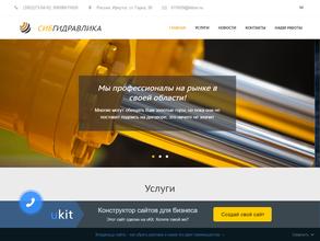 Сибгидравлика