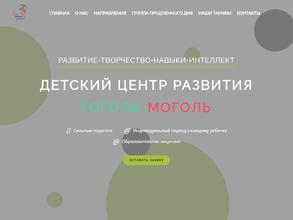 Гоголь Моголь