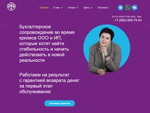 Гранд Актив - Н