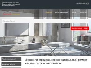 Ижевский строитель