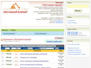 Песчаный карьер