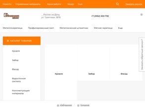 АТСК Кровельный сервис