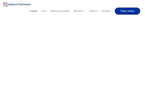 Кванториум