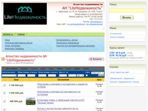 LiteНедвижимость