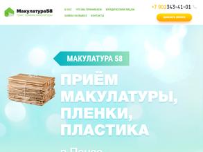 Пункт приема